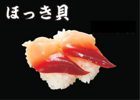 ほっき貝