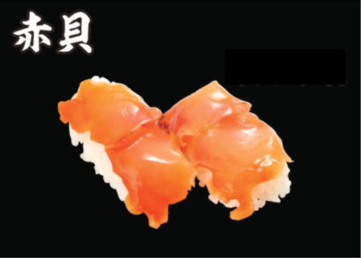 赤貝