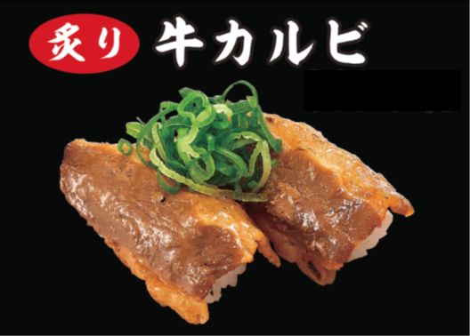 牛カルビ