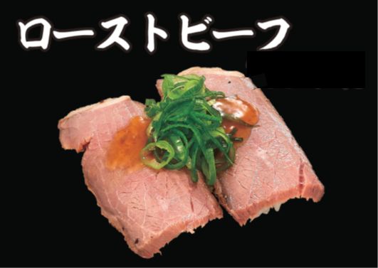 ローストビーフ