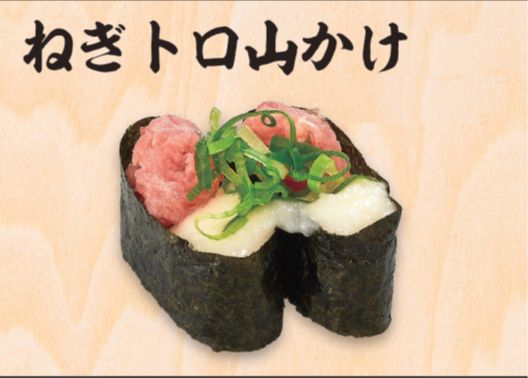 ねぎトロ山かけ