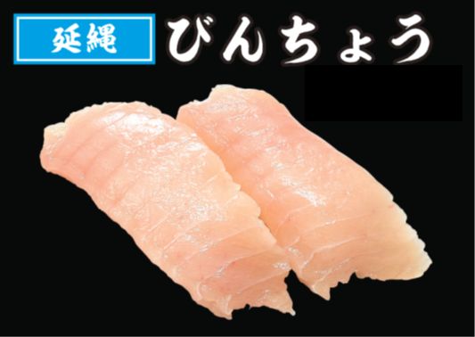 トロびんちょう