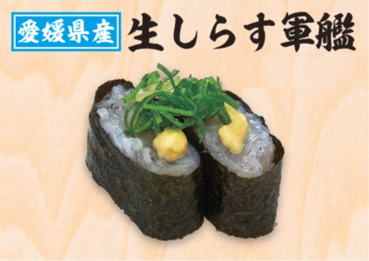 大盛り生しらす軍艦