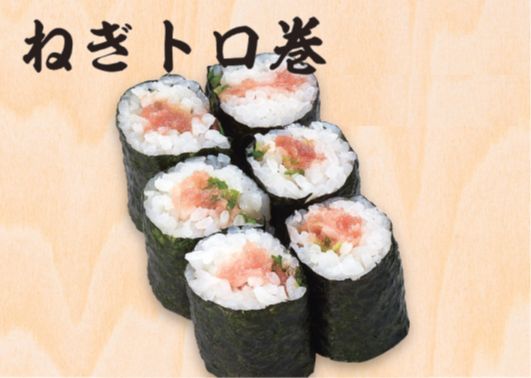 ねぎトロ巻