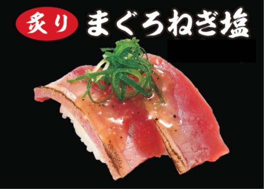 まぐろねぎ塩