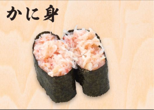 かに身