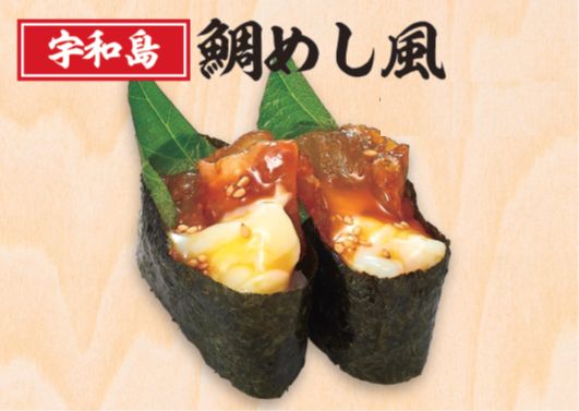 鯛めし風