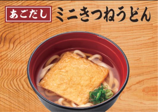 ミニきつねうどん