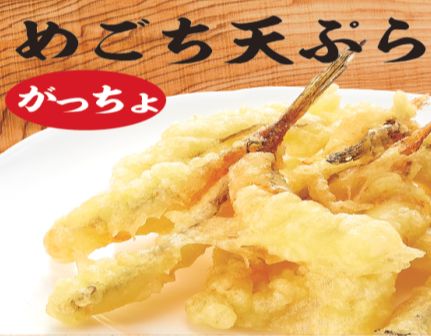 めごち天ぷら