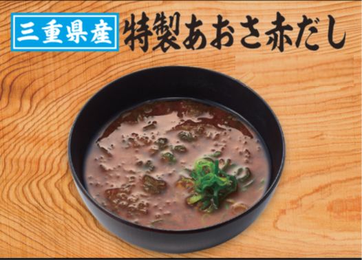 特製あおさ赤だし