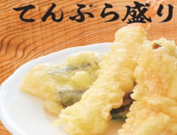 てんぷら盛り