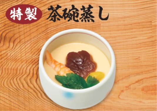 特製茶碗蒸し