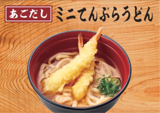 ミニてんぷらうどん