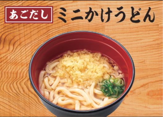 ミニかけうどん