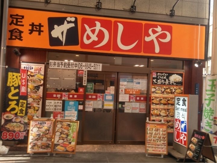 ザめしや２４｜千日前