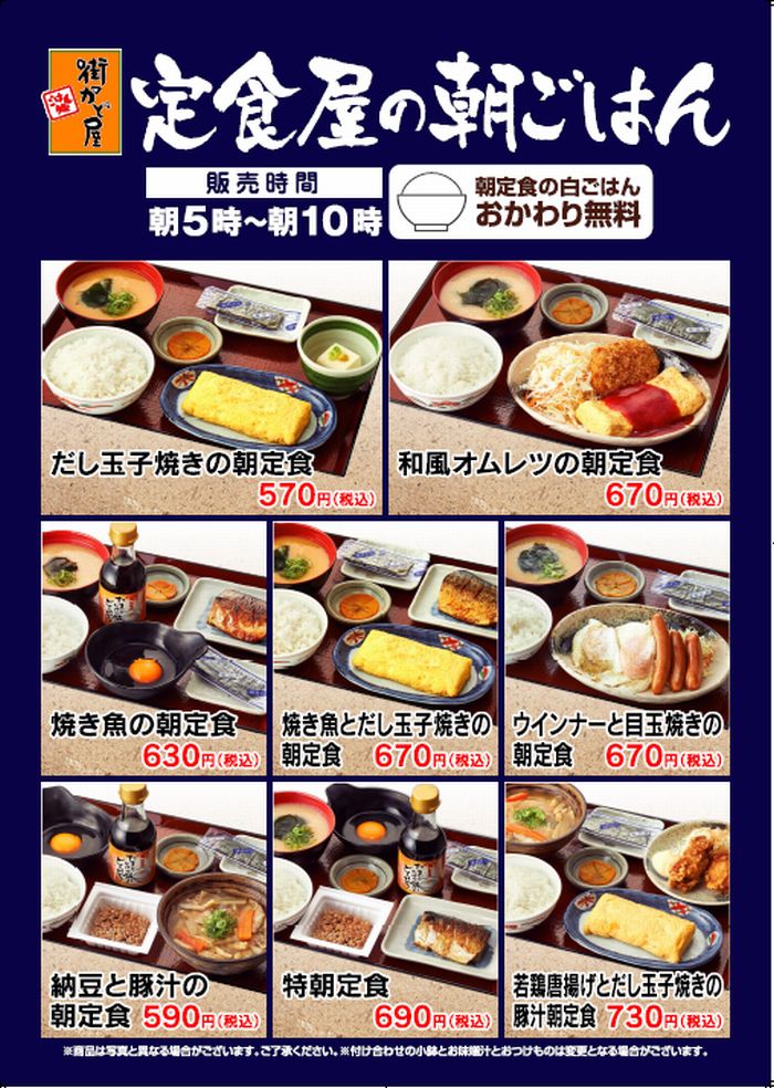定食屋の朝ごはん - 地域の食卓「ライフフーズ」