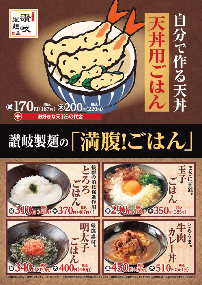 満腹！「ごはん」シリーズ。