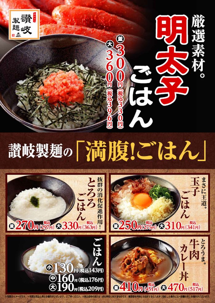 満腹！「ごはん」シリーズ。
