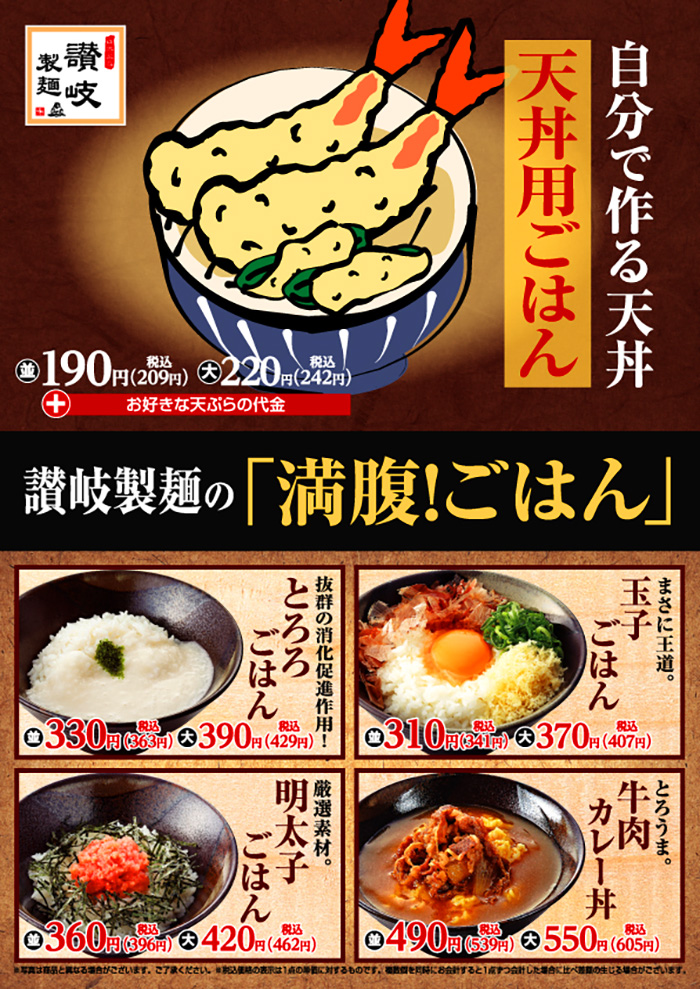 満腹！「ごはん」シリーズ。