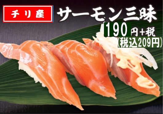 サーモン三昧