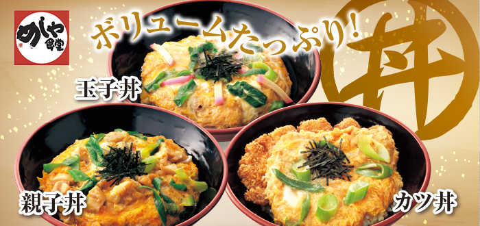 めしや食堂 - 地域の食卓「ライフフーズ」