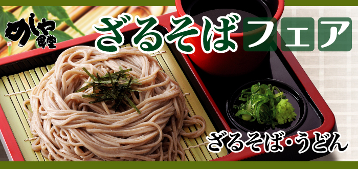 めしや食堂 - 地域の食卓「ライフフーズ」