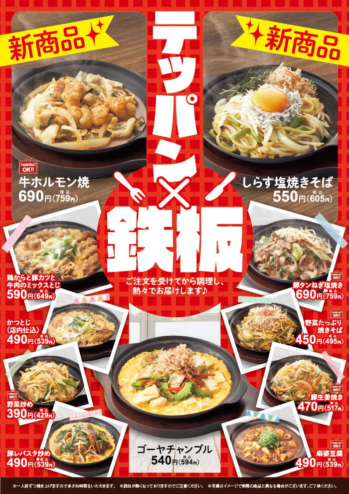 ザめしや - 地域の食卓「ライフフーズ」