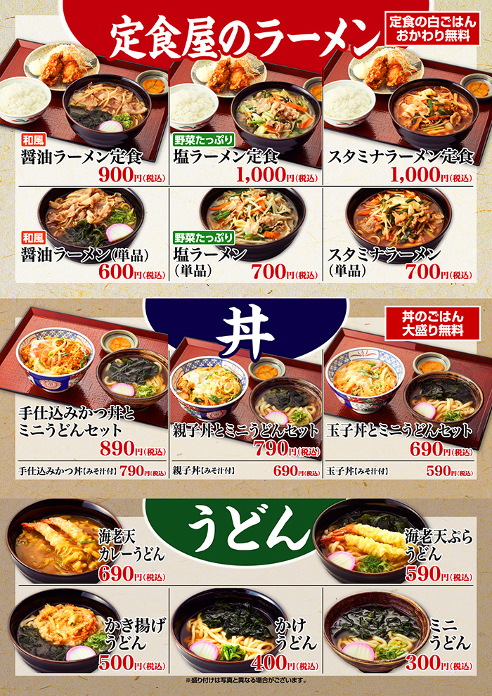 メニュー情報 - 地域の食卓「ライフフーズ」