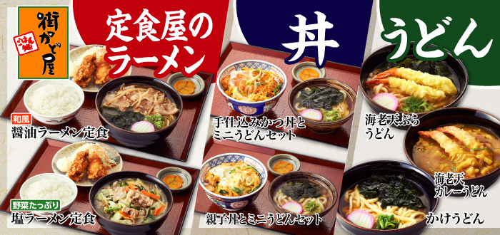 街かど屋 - 地域の食卓「ライフフーズ」