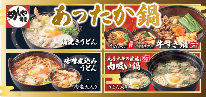 めしや食堂 - 地域の食卓「ライフフーズ」