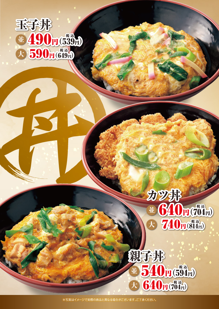 【名物】めしや食堂の丼