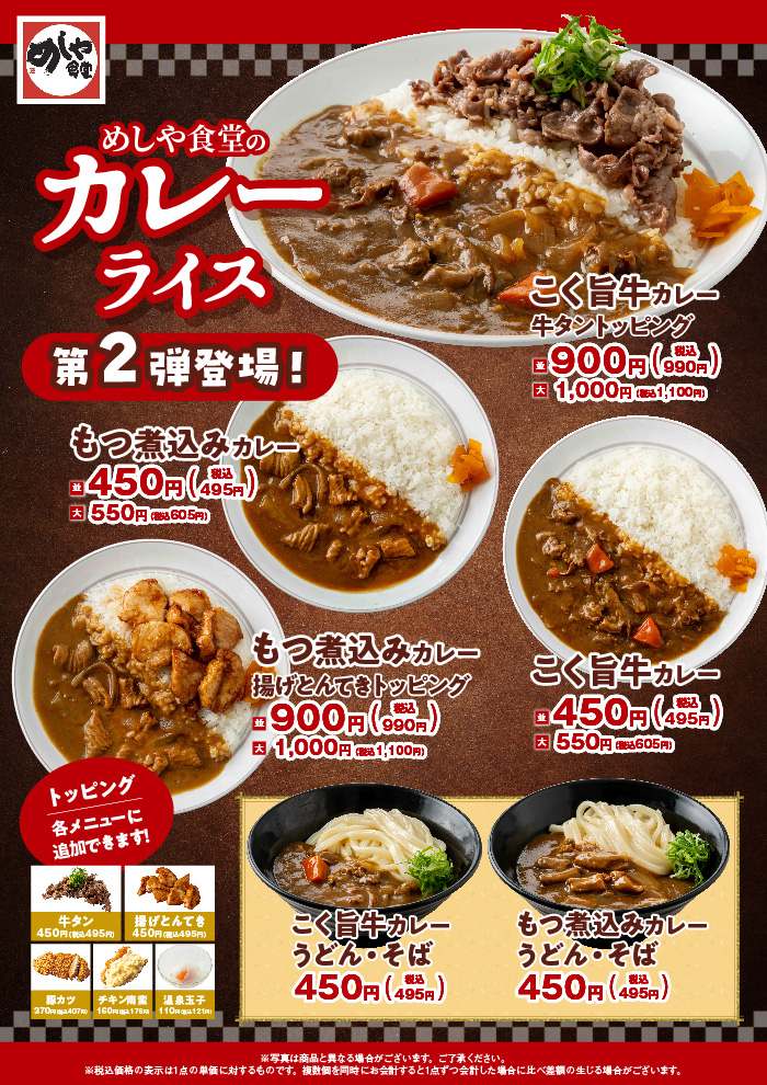 【神戸多聞店・豊中名神口店限定】小箱)カレー