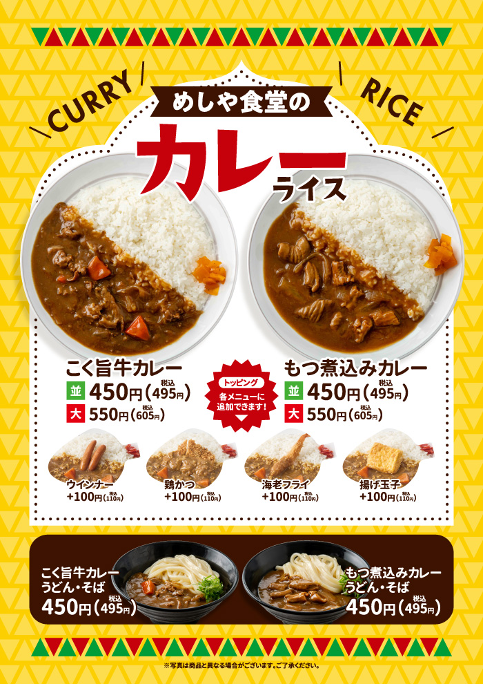【神戸多聞店・豊中名神口店限定】小箱)カレー