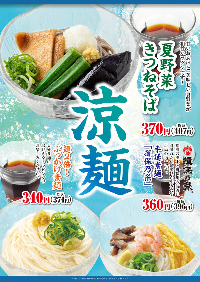 播磨の風土と揖保川の清流に育まれた最高の逸品です。「手延べそうめん揖保乃糸」