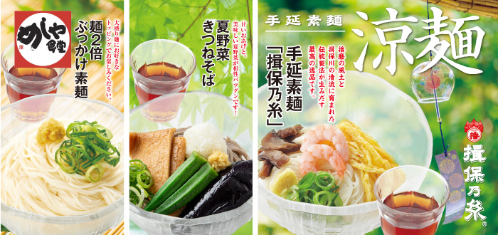 めしや食堂｜涼麺