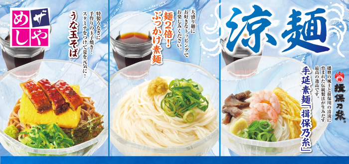 ザめしや｜うな玉