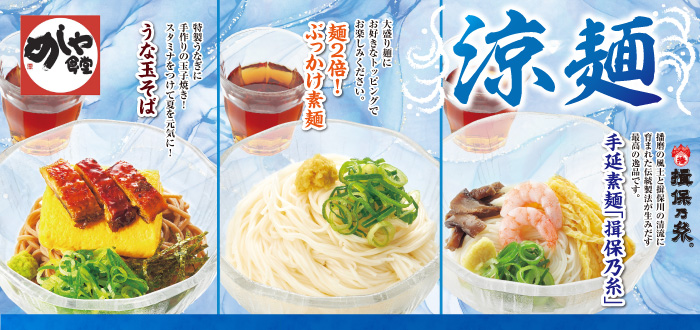めしや食堂｜うな玉
