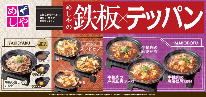 ザめしや｜麻婆豆腐
