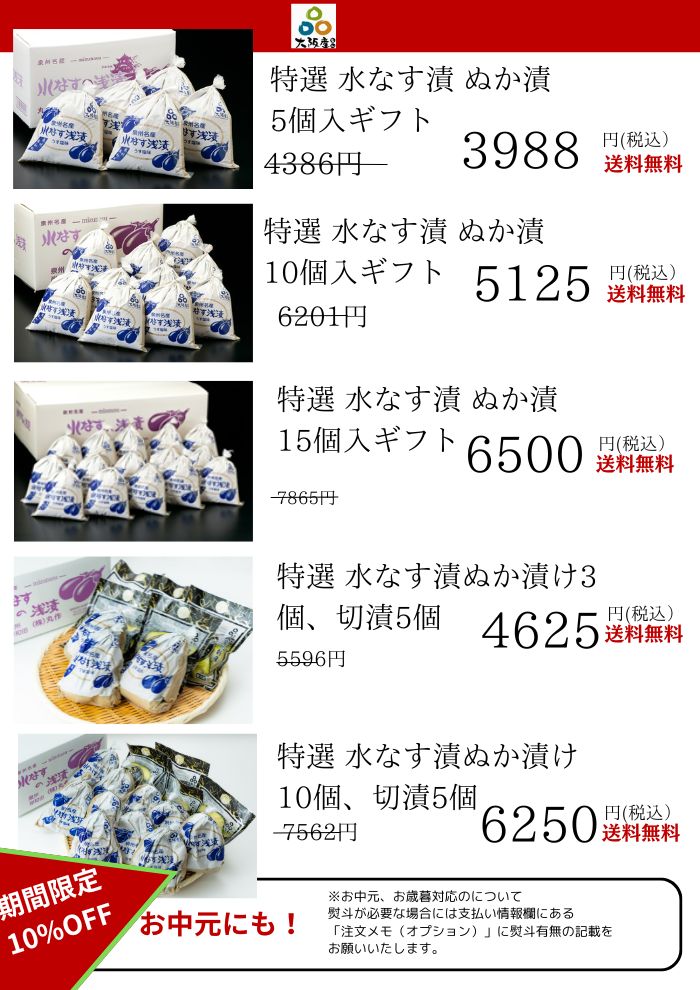 【開設】ライフフーズＷｅｂショップ開設しました。泉州水茄子販売！！