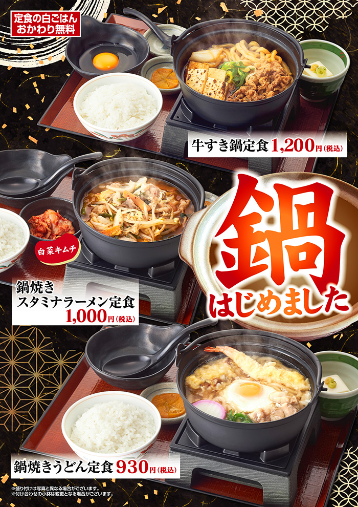 グツグツ、じんわり。鍋で満たす、秋のごちそう