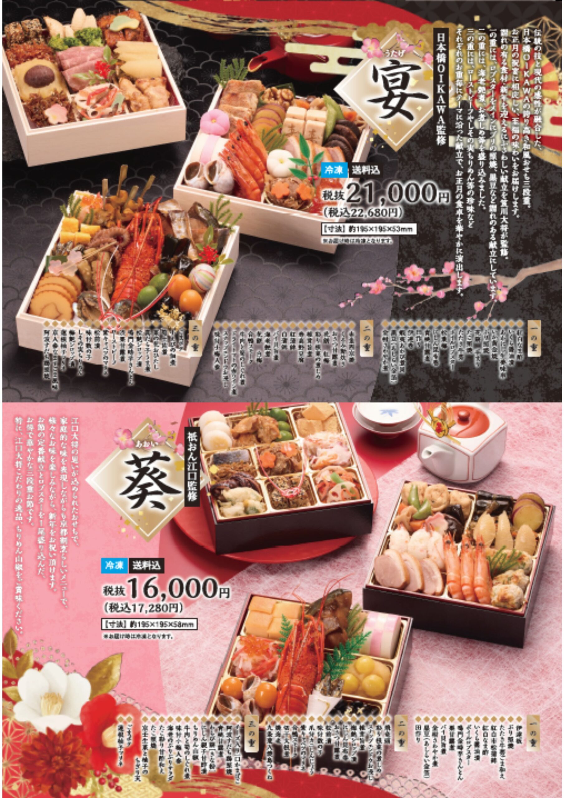 【恒例】めしやのおせち販売！
