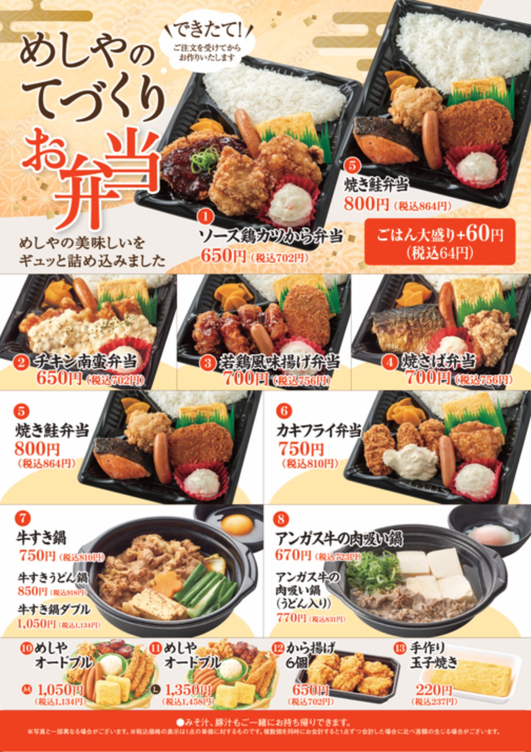 【新】グランドメニューのお弁当が変わりました。