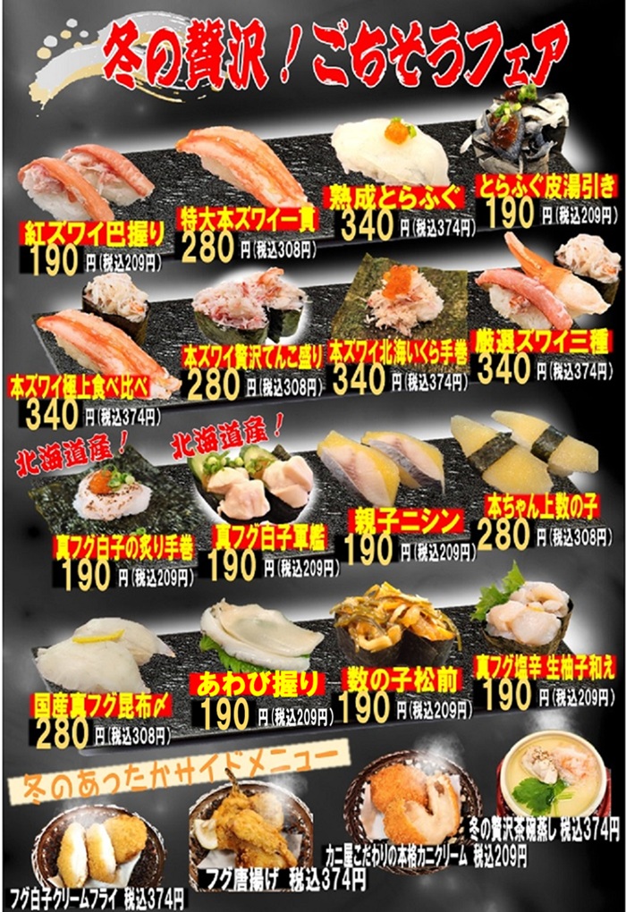 冬の贅沢！ごちそうフェア