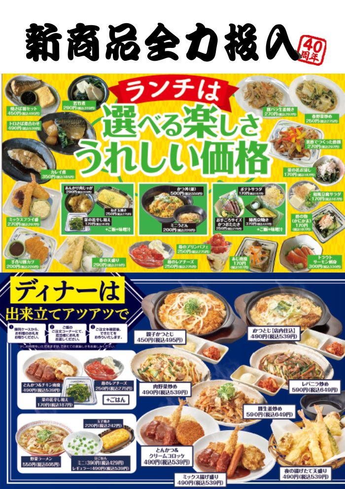 新商品全力中！！