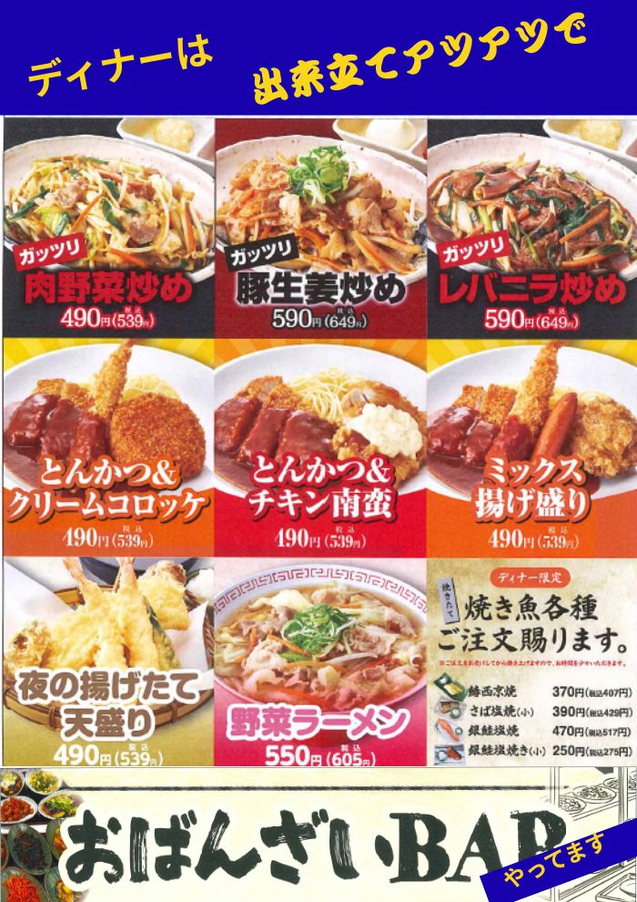 新商品全力中！！