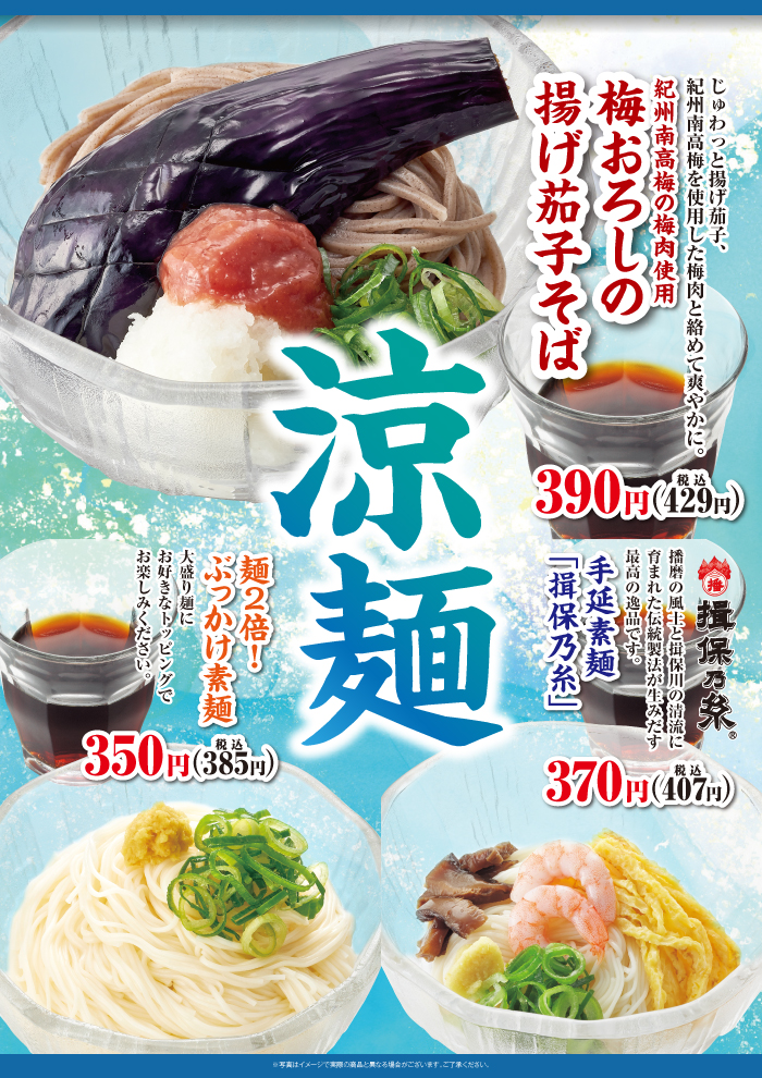 播磨の風土と揖保川の清流に育まれた最高の逸品です。「手延べそうめん揖保乃糸」