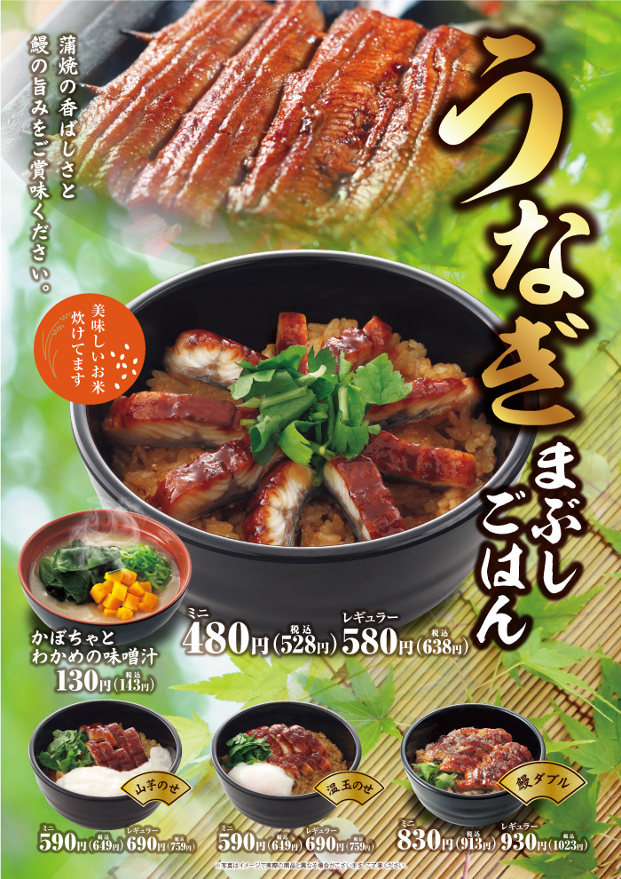 【うなぎまぶし】夏！鰻！！蒲焼の香ばしさと鰻の旨みをお楽しみください。