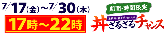 街かど屋｜感謝祭２