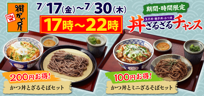 街かど屋｜感謝祭２