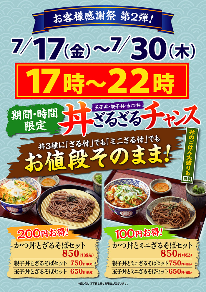 お客様感謝祭　第２弾！